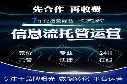 SEM托管服务实操案例：打造企业品牌知名度